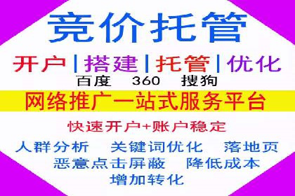 竞价端口开户成功案例分享